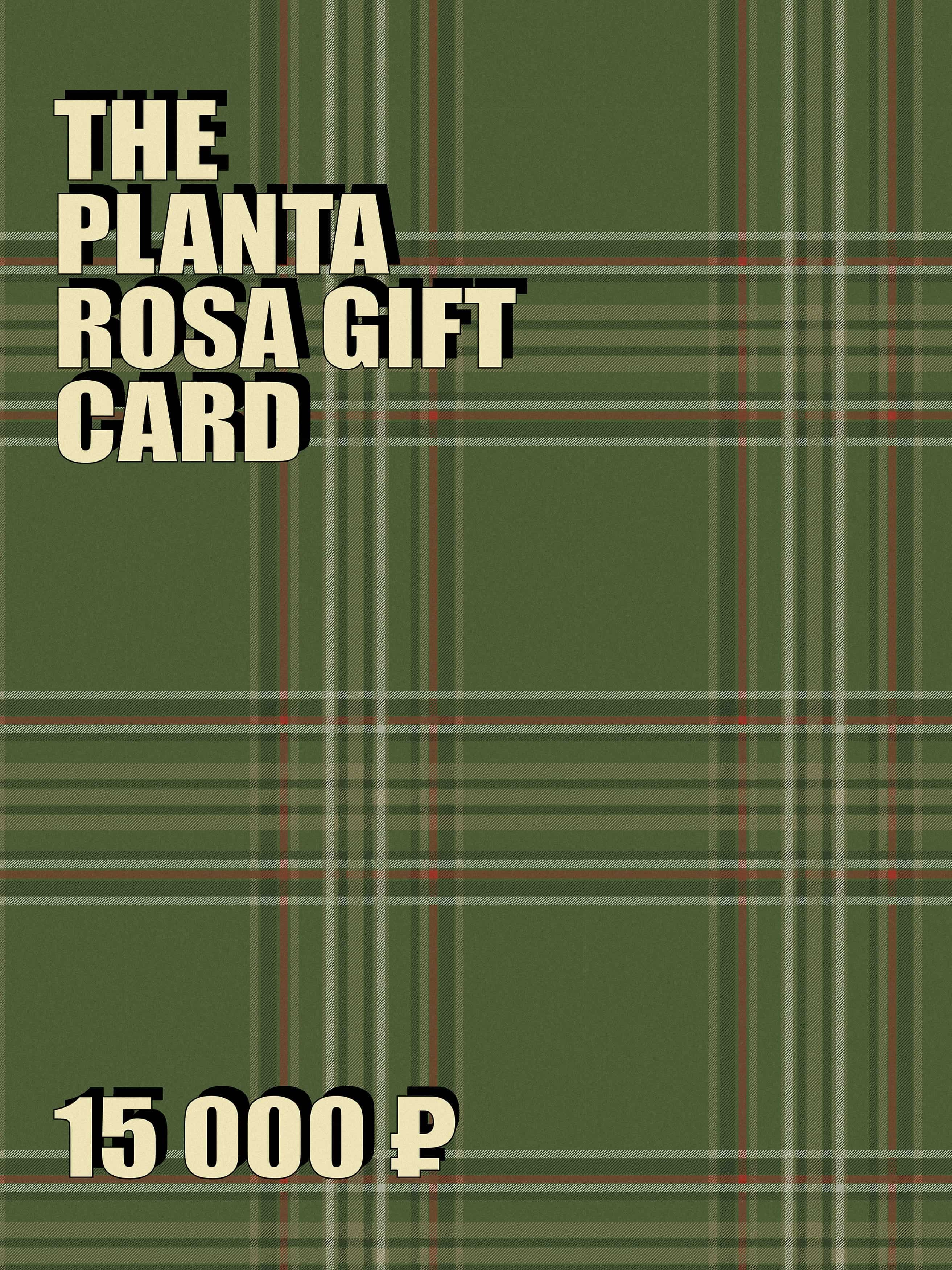 PLANTA GIFT (15000)